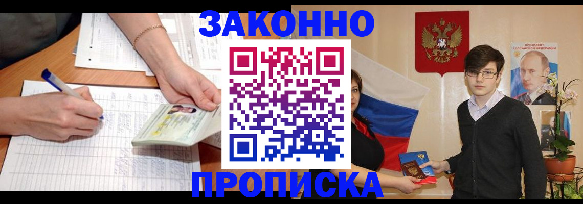 временная регистрация для школы в Катав-Ивановске