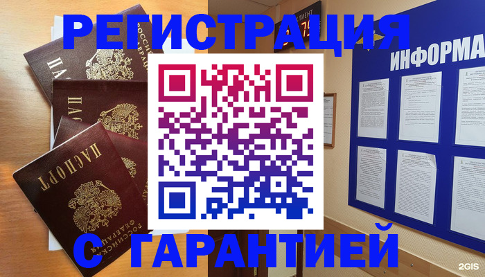 купить прописку в Катав-Ивановске