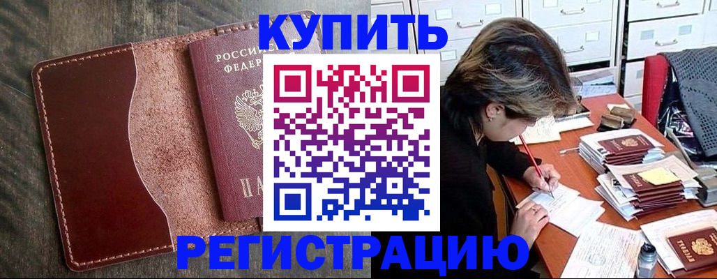 временная регистрация 2025 в Катав-Ивановске