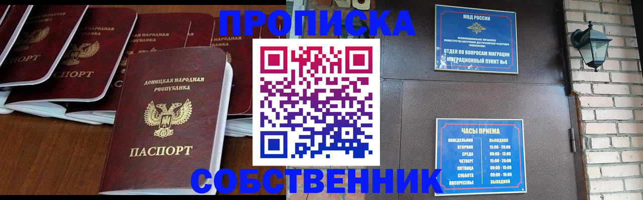 прописка регистрация в Катав-Ивановске