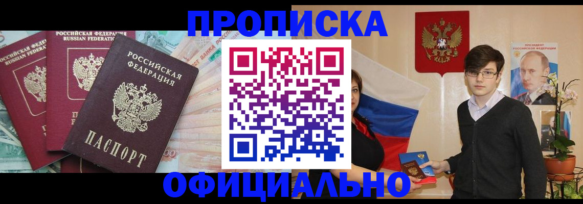 временная регистрация адрес в Катав-Ивановске